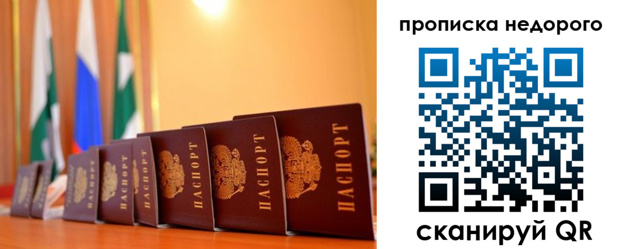 прописка ребенка в Южно-Сухокумске