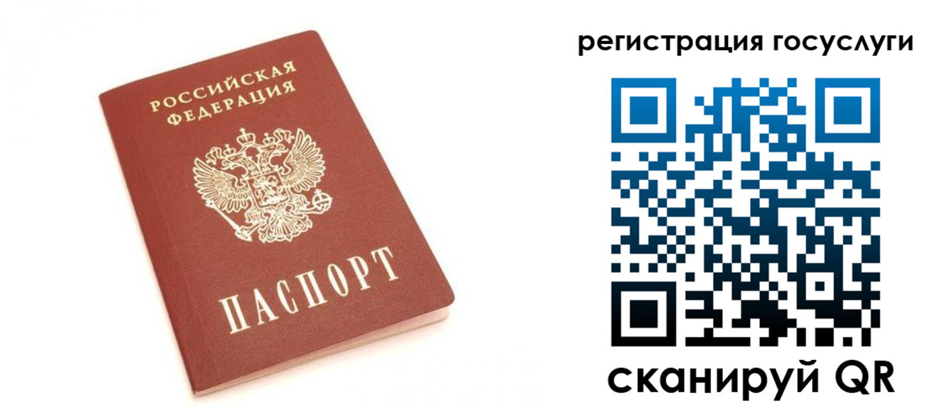 прописка для школы в Южно-Сухокумске