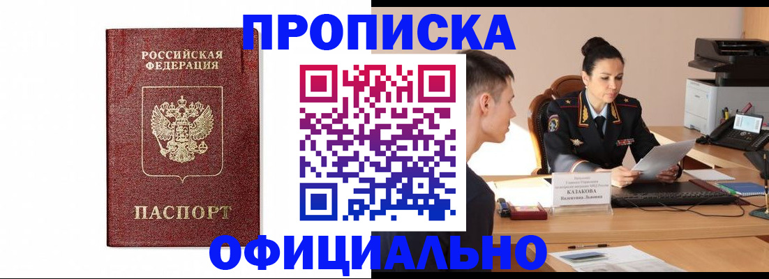 прописка от собственника в Южно-Сухокумске