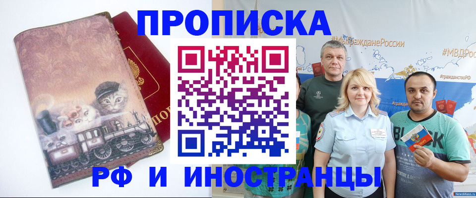 временная регистрация в Южно-Сухокумске