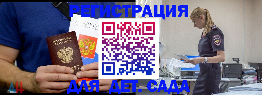 прописка для военкомата в Южно-Сухокумске