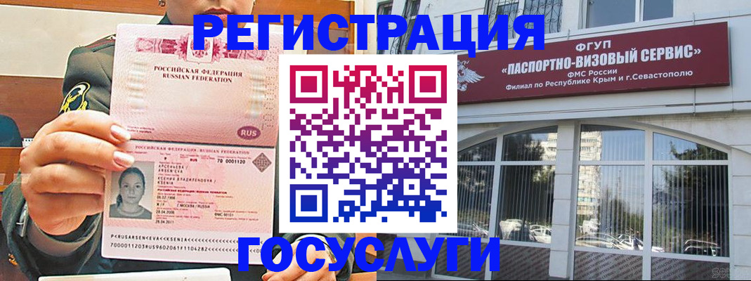 прописка для работы в Южно-Сухокумске
