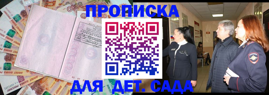 временная регистрация недорого в Южно-Сухокумске