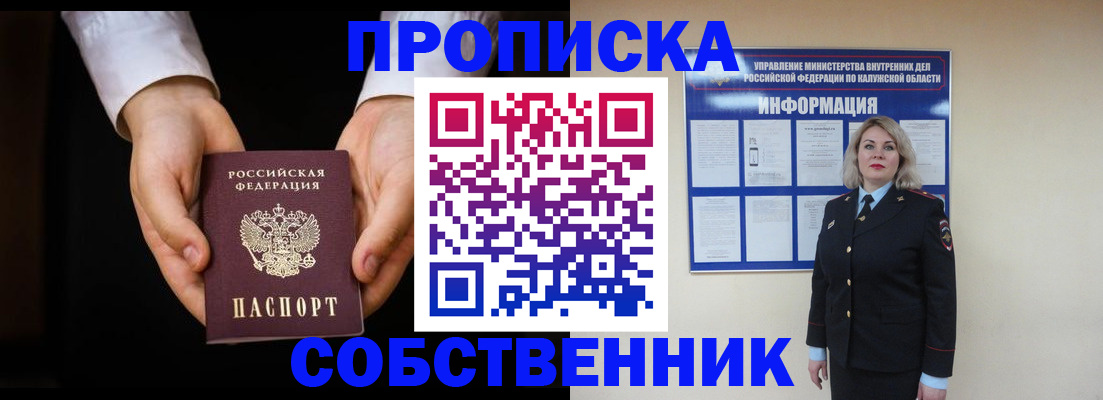 где прописаться в Южно-Сухокумске