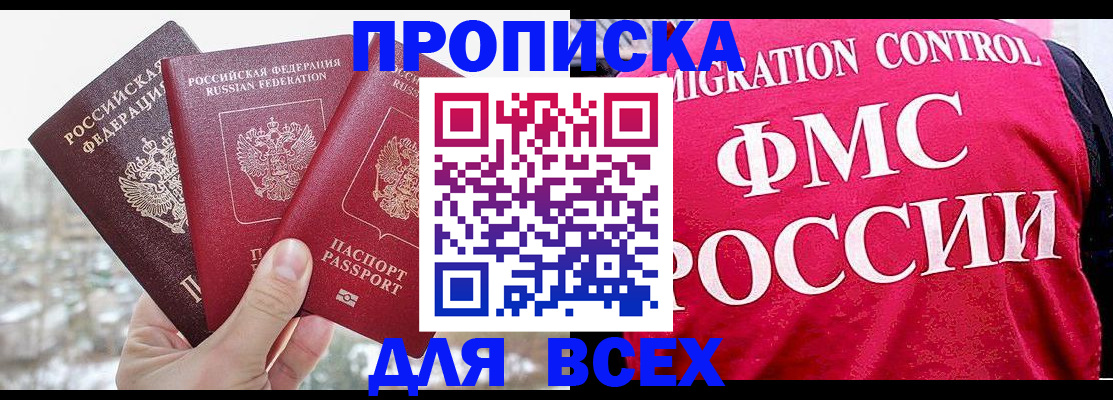 временная регистрация госуслуги в Южно-Сухокумске