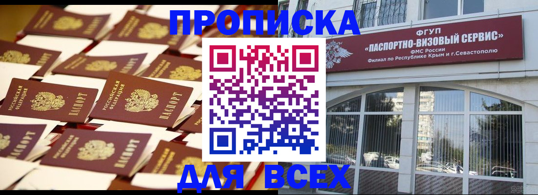 прописка поиск в Южно-Сухокумске