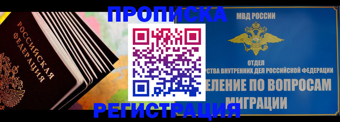 временная прописка в Южно-Сухокумске